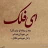 آرزوی دلاری